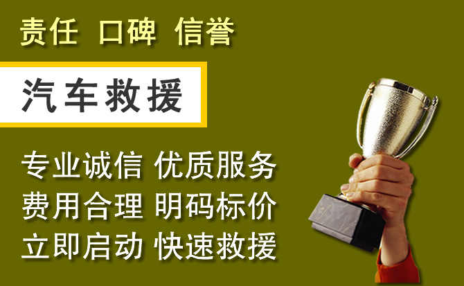 尧都区附近汽车换备胎电话.jpg