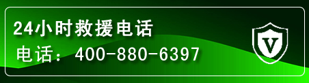 尧都区汽车救援电话