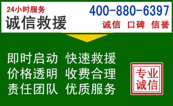 尧都区道路救援电话 (20).jpg 尧都区道路救援电话 (20).jpg